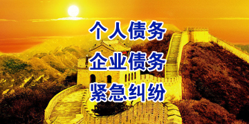 高邮追债公司